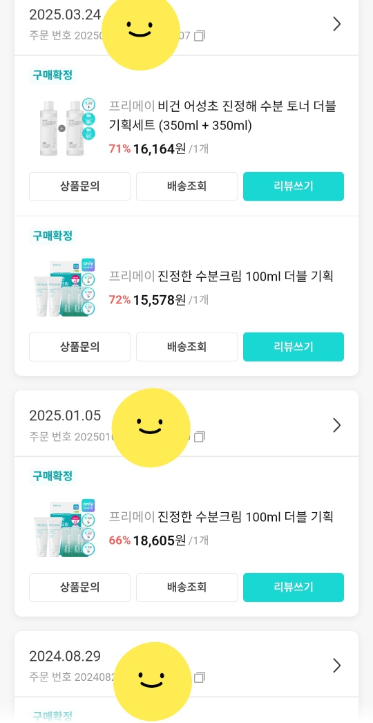 기타