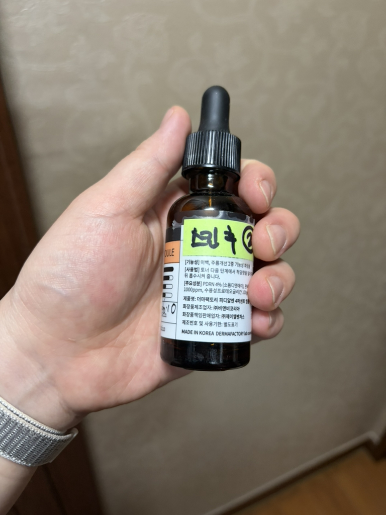 더마팩토리 (DERMAFACTORY) PDRN 4% 앰플 review image