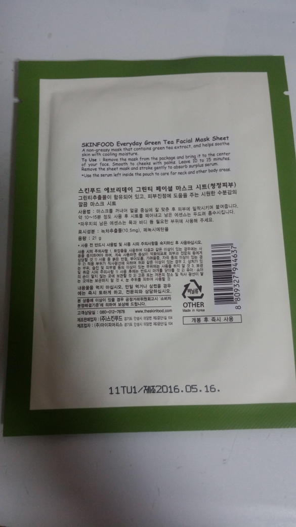 SKINFOOD Everyday Facial Mask Sheet [Green Tea] review image
