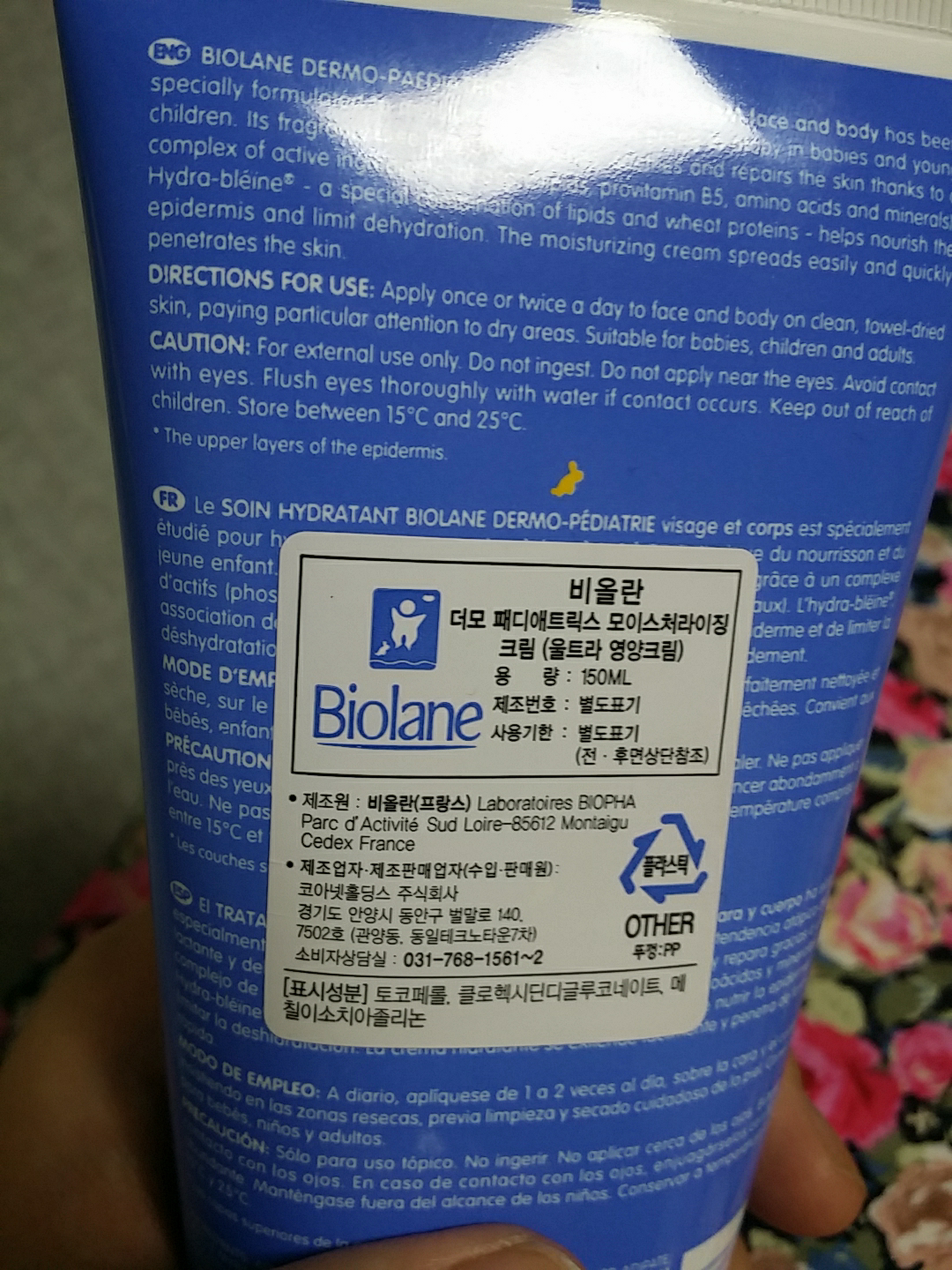 Biolane Dermo Padiatrix 保湿霜 common.review image