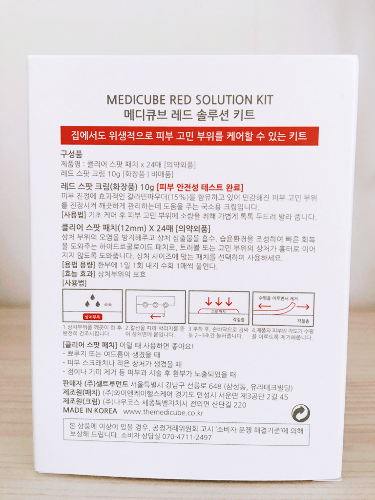 Real user review photo of red spot cream