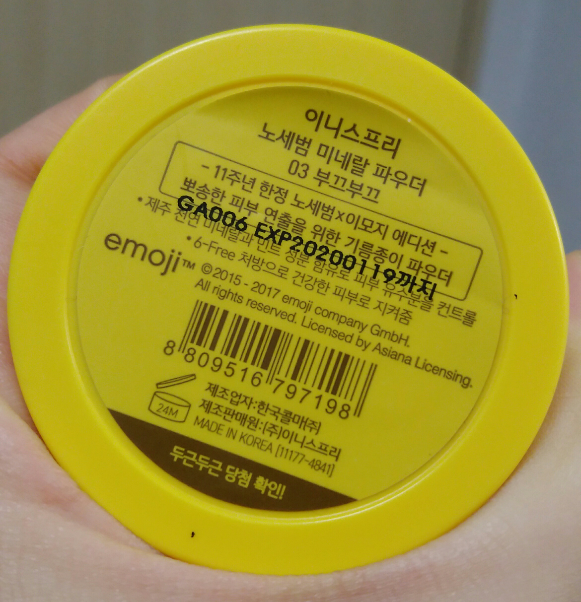 이니스프리 Emoji Edition No Sebum Mineral Powder review image