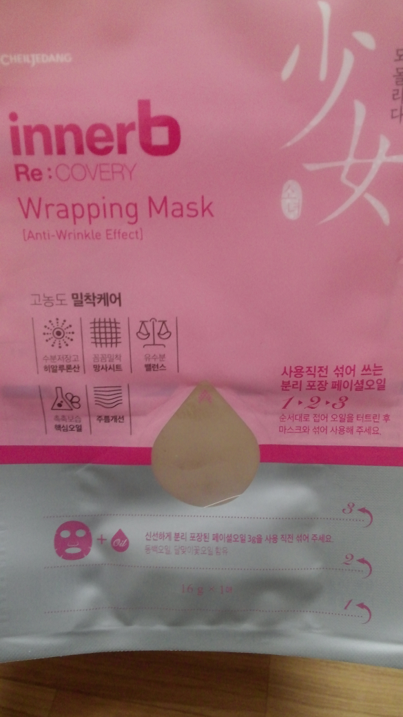 InnerB 恢复包裹面膜 common.review image