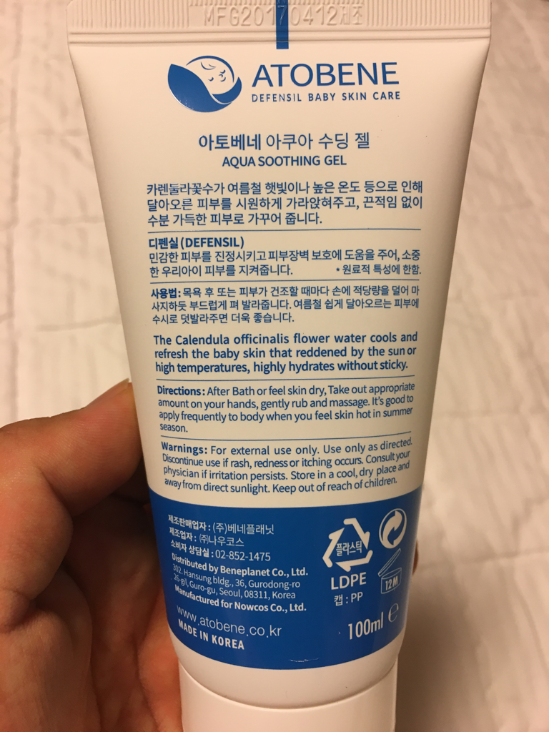 水漾舒缓凝胶的真实用户使用照片