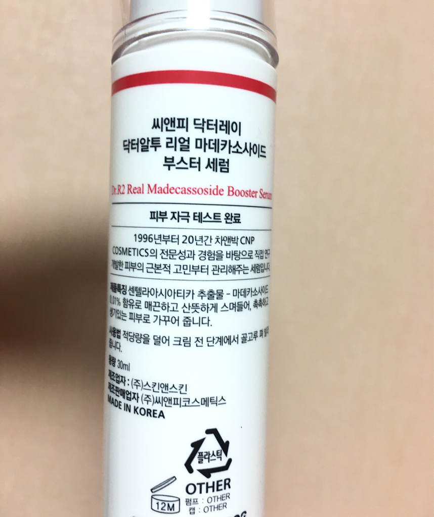 Ảnh đánh giá thực tế của người dùng về Dr. Ray Dr. Altu Real Madecassoside Booster Serum