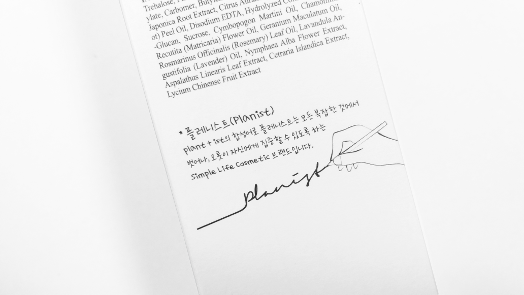 플래니스트 (PLANIST) 리프레쉬 워터 에센스 review image