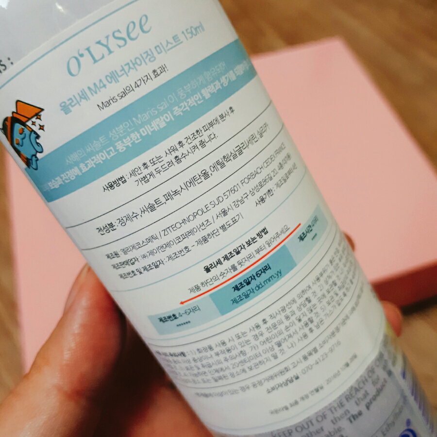 活力喷雾（M4 喷雾剂）的真实用户使用照片