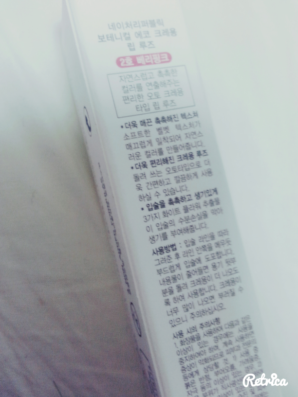NATUREREPUBLIC Botanical Eco Crayon Lip Rouge [No. 2 Berry Pink] review image