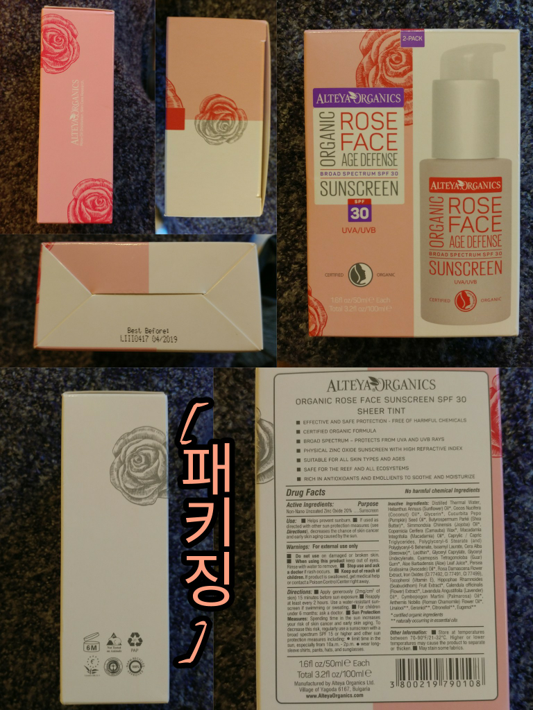 알티야오가닉스 (ALTEYAORGANICS) (해외) Organic Rose Face Sunscreen [SPF30] (오가닉로즈페이스선크림) review image