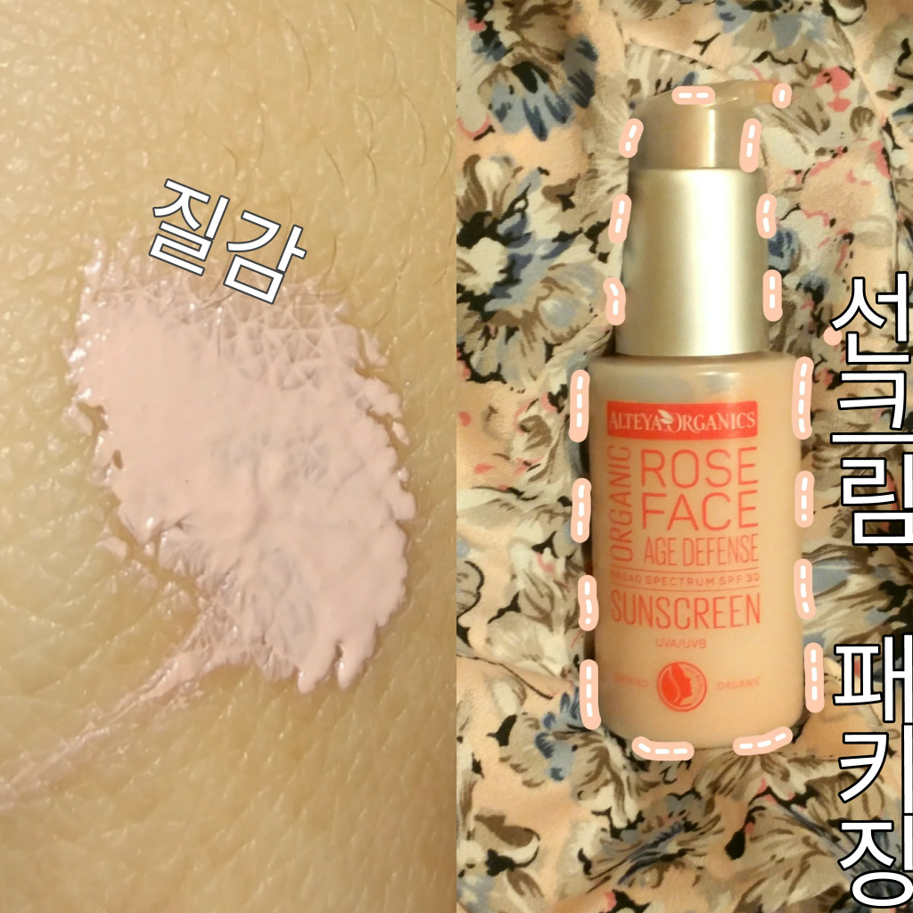 알티야오가닉스 (ALTEYAORGANICS) (해외) Organic Rose Face Sunscreen [SPF30] (오가닉로즈페이스선크림) review image