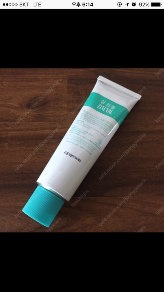 Real user review photo of Zinc Norcica (inner protection cream)