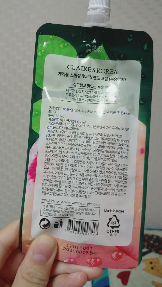 게리쏭 (GUERISSON) 스퀴징 후르츠 핸드크림 [복숭아] review image