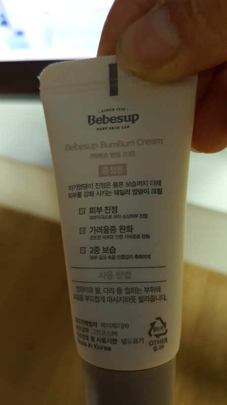 乳霜的真实用户使用照片