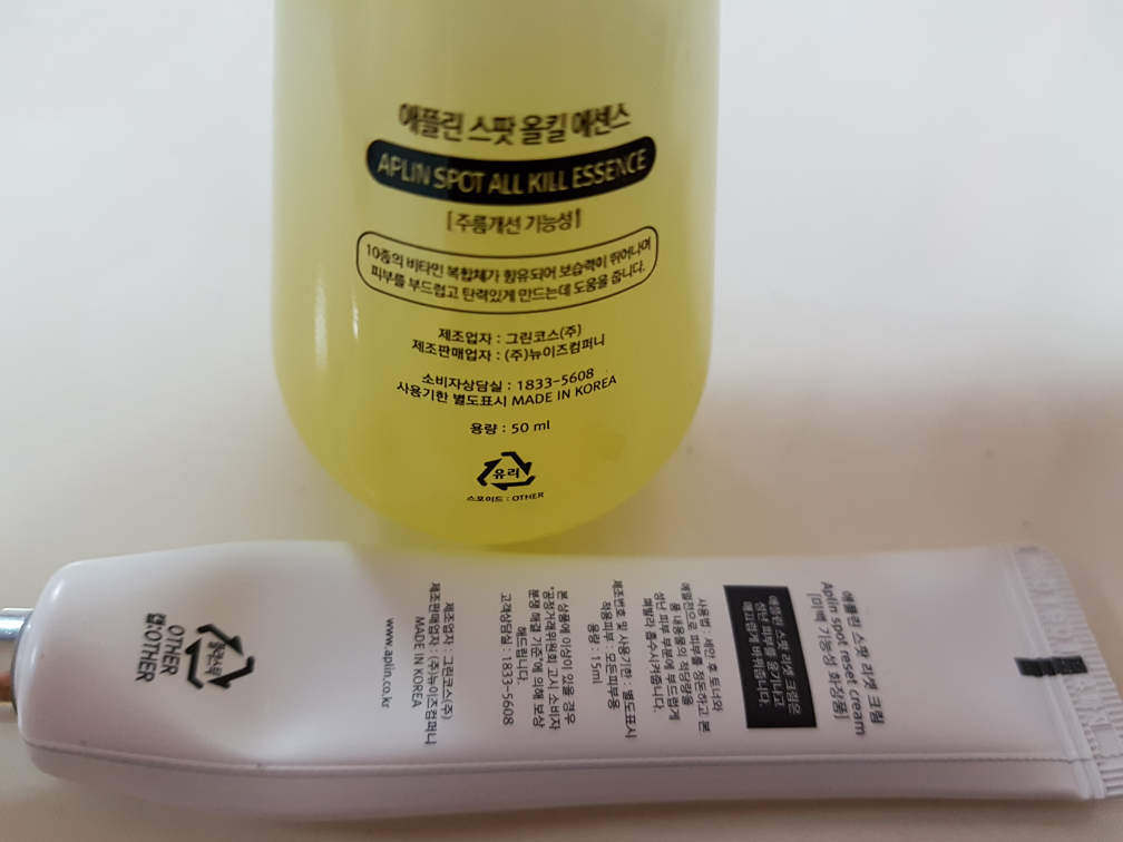 阿普林 祛斑霜（橡皮膏） common.review image