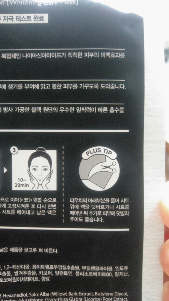 MEDIHEAL Darkness Zero Solution [Whitening Care Mask] review image