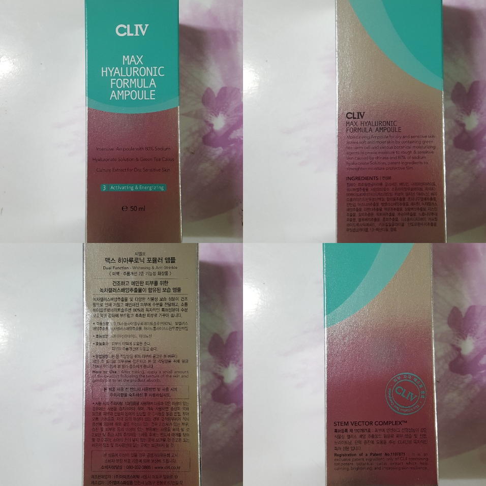 Max 玻尿酸配方安瓶的真实用户使用照片