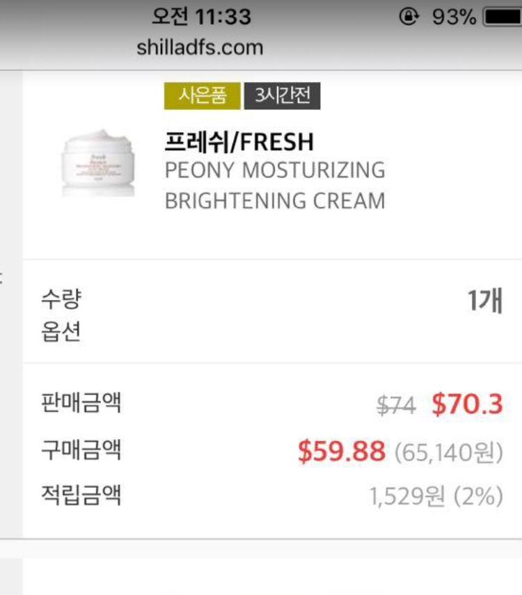 fresh Peony Brightening Moisture Cream review image