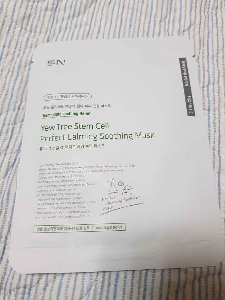SN 完美镇静舒缓面膜 common.review image