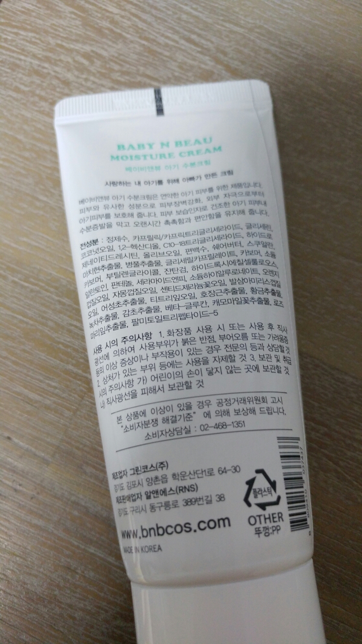 贝贝安宝宝舒缓凝胶的真实用户使用照片