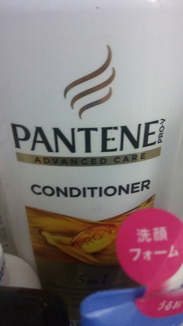 팬틴 (PANTENE) 프로 브이 어드밴스드 케어 컨디셔너 review image