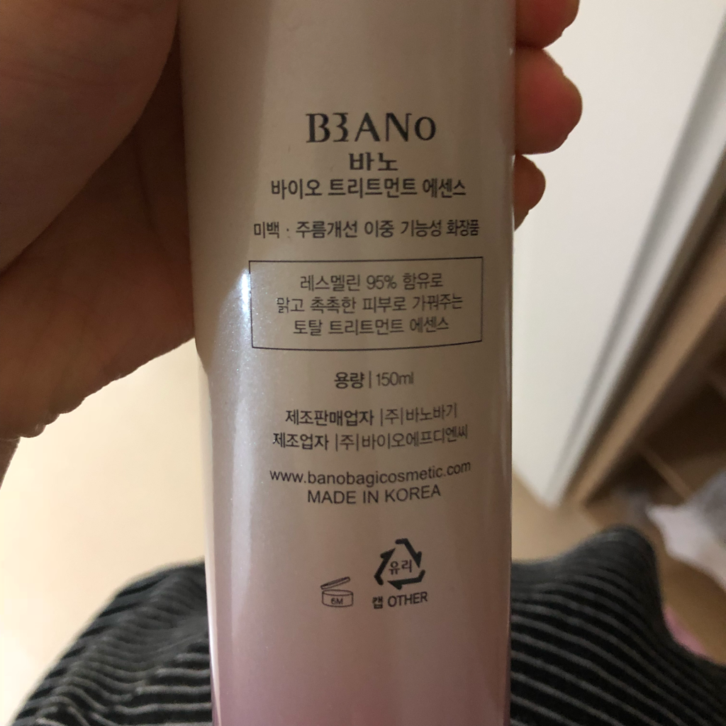 바노바기 (BANOBAGI) 바이오 트리트먼트 에센스 review image