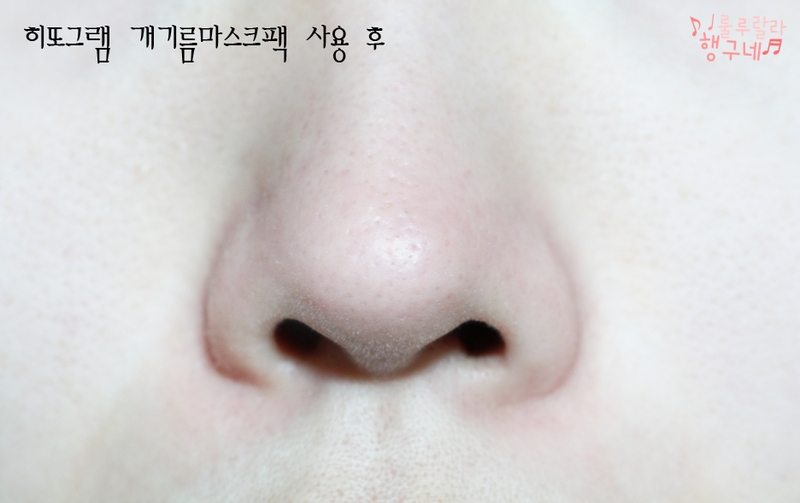 히또그램 (hitogram) 기름종이 마스크 review image