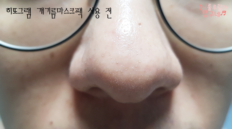 히또그램 (hitogram) 기름종이 마스크 review image