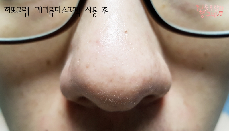 히또그램 (hitogram) 기름종이 마스크 review image
