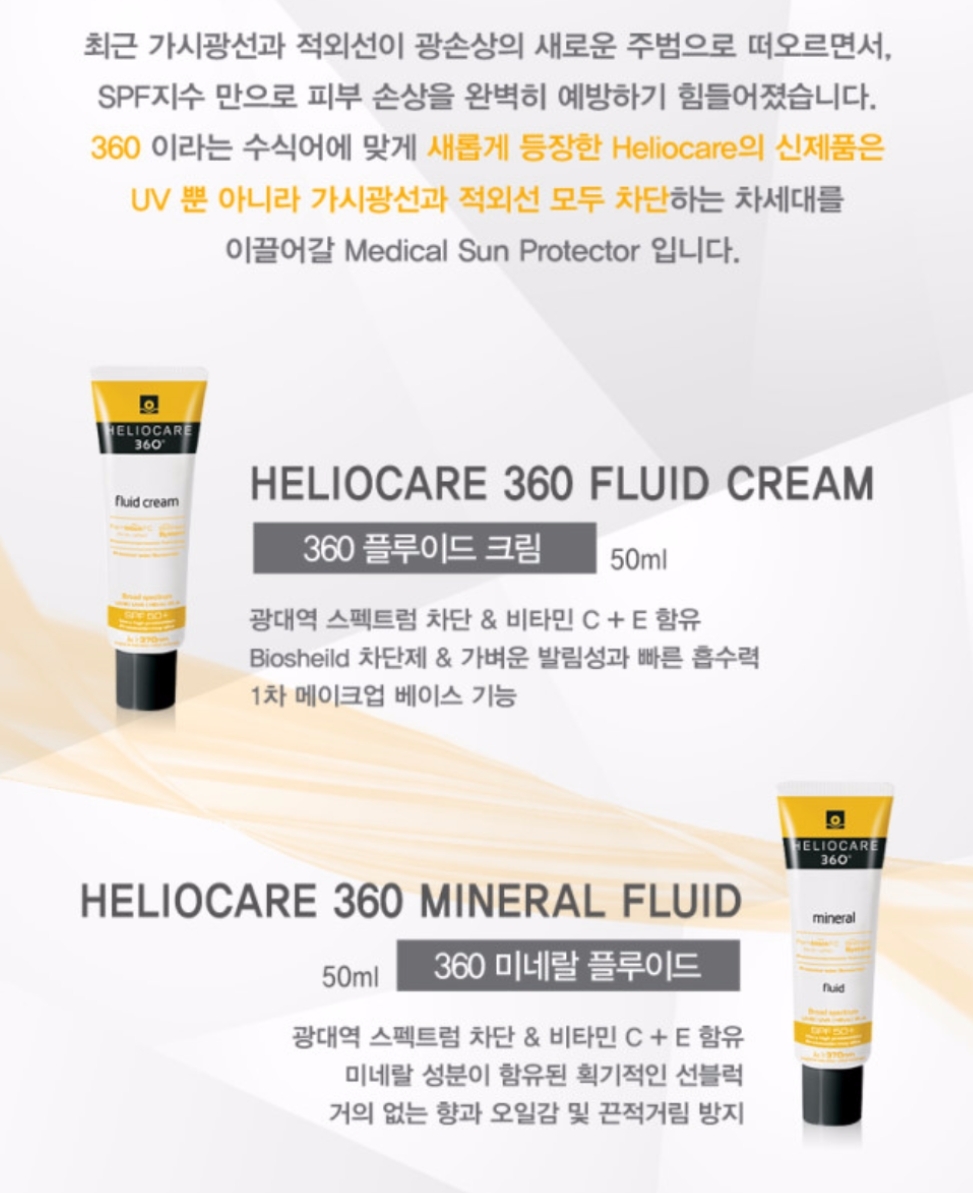 360 矿物油[SPF50+]的真实用户使用照片