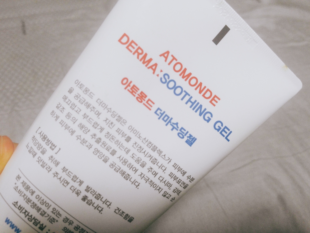 아토몽드 (ATOMONDE) 더마수딩젤 review image