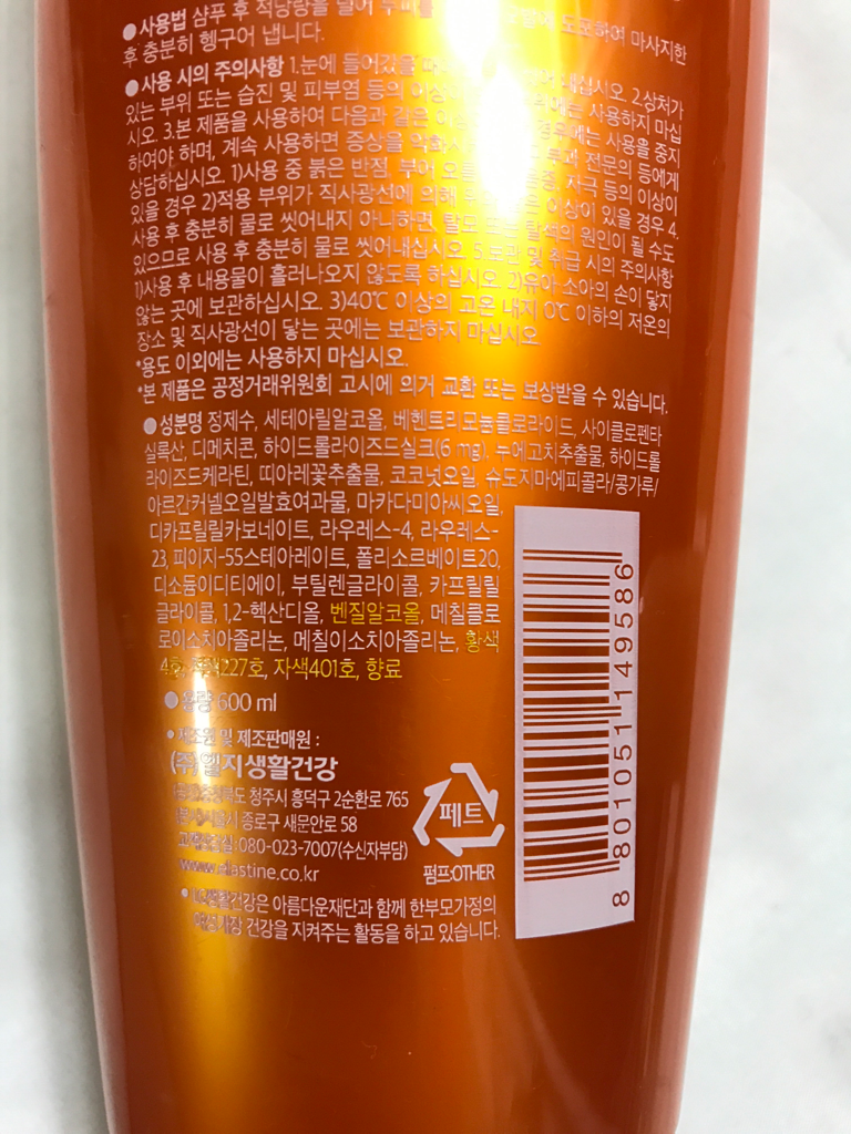 エラスチン シルクリペアリカバリーシャンプー クチコミ画像