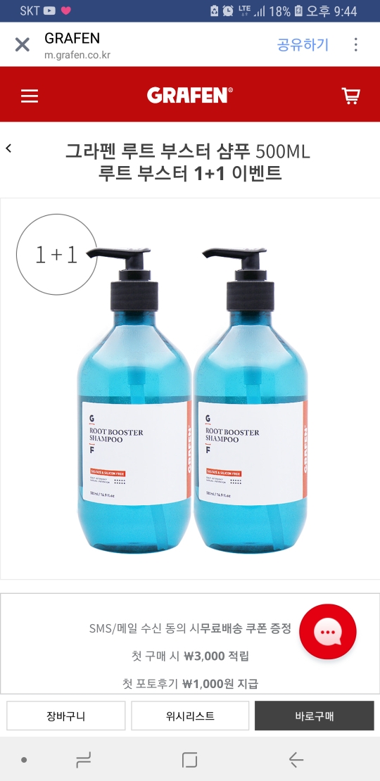 GRAFEN Root Booster S.E Shampoo review image