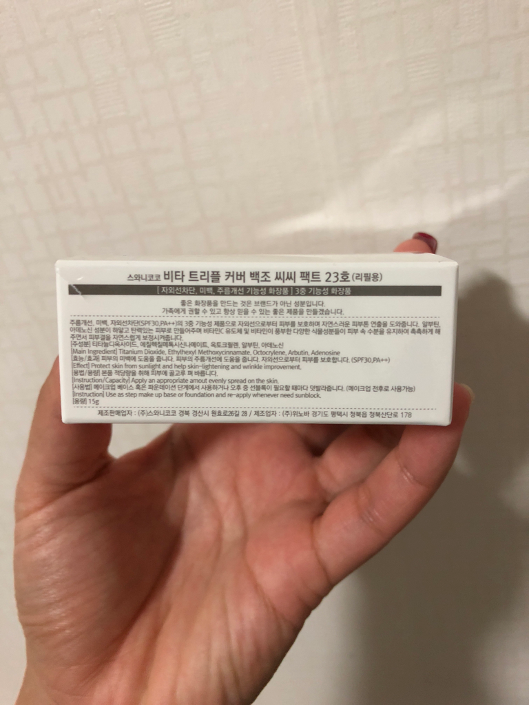 Real user review photo of Swan Cushion White [SPF30/PA++] [No. 23]