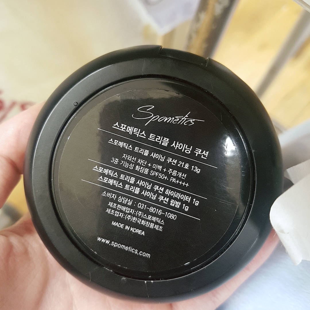 三重闪亮护肤霜 [SPF50/PA++++] [第 21 期]的真实用户使用照片