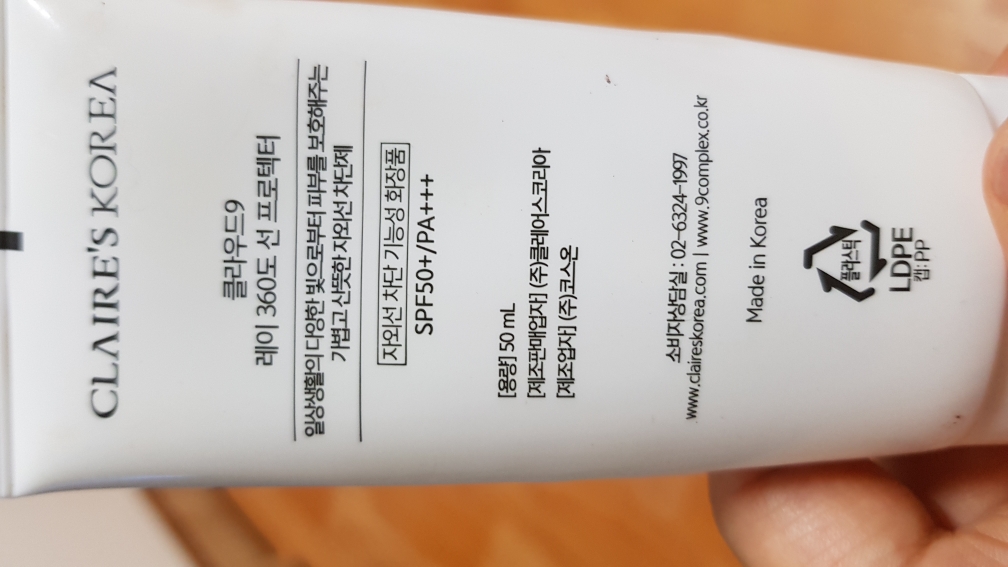 클라우드9 (Cloud9) 레이 360˚ 선 프로텍터 [SPF50+/PA+++] review image