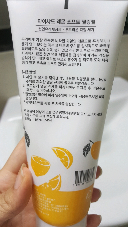 柠檬软质填充凝胶的真实用户使用照片