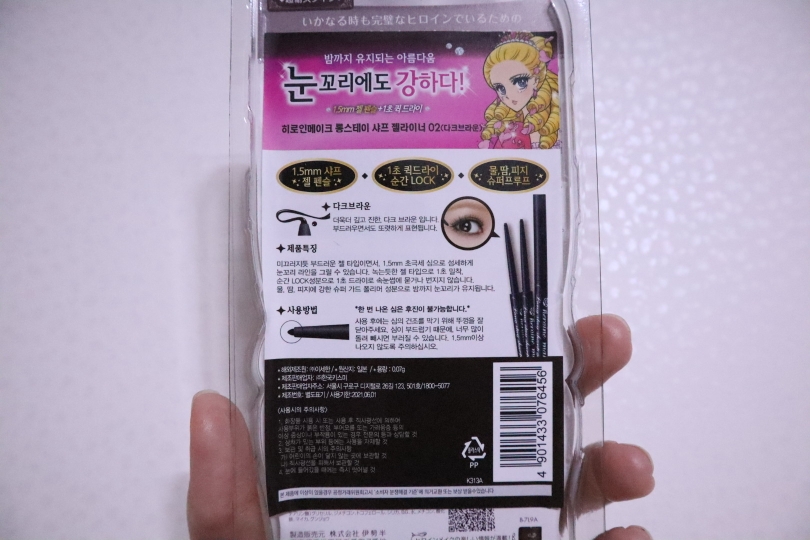 Real user review photo of HEROINE MAKE LONG STAY SHARP GEL LINER [02 DARK BROWN]