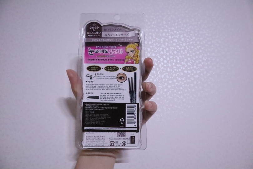 Real user review photo of HEROINE MAKE LONG STAY SHARP GEL LINER [02 DARK BROWN]