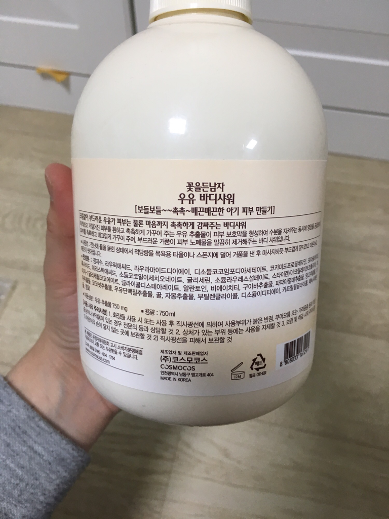 带花的男人 牛奶沐浴露 common.review image