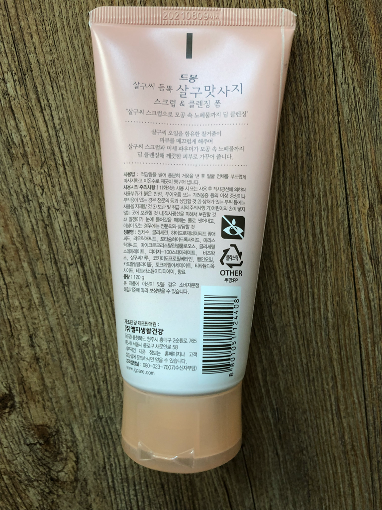 杏籽按摩法的真实用户使用照片