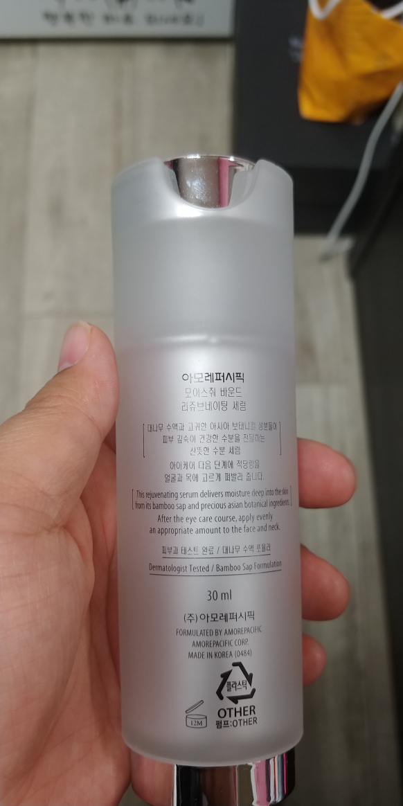 AMOREPACIFIC Moisture Bound Rejuvenating Serum review image