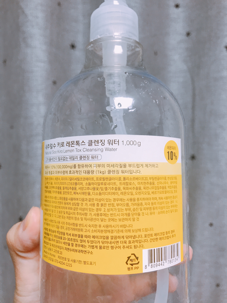 KIROCOS 柠檬毒素清洁水 common.review image