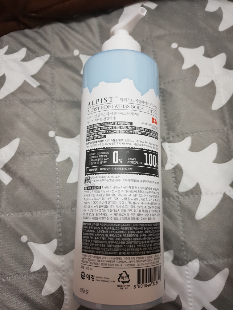 Edelweiss 沐浴露的真实用户使用照片