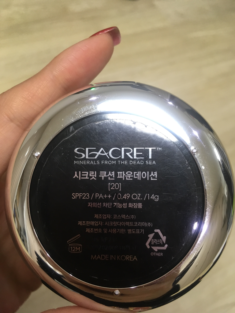 Real user review photo of Cushion foundation [SPF23/PA++] [No. 20]