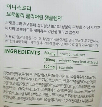 INNISFREE Superfood Broccoli Clearing Gel Cleanser review image