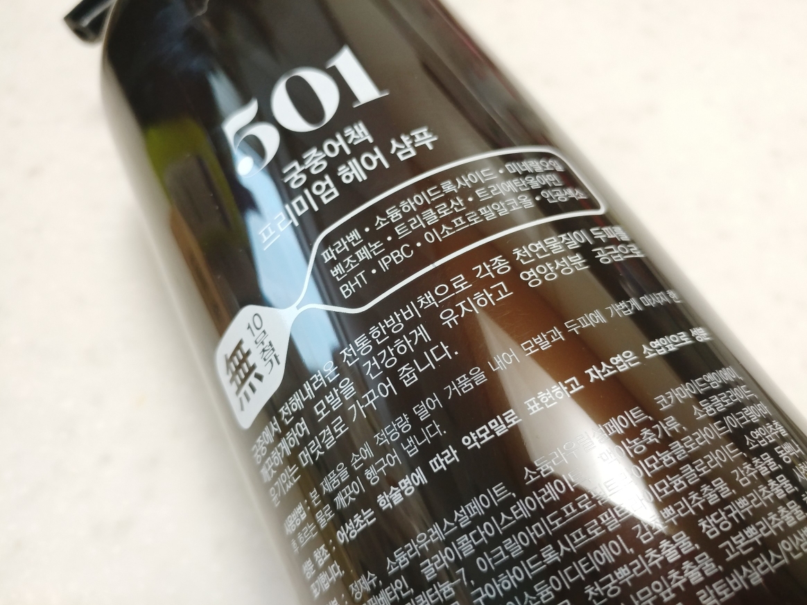 AQUALO 贡佳佳弱酸性中药鱼腥洗发水 common.review image
