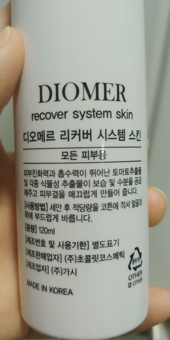 恢复系统皮肤的真实用户使用照片
