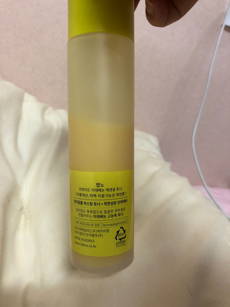 提升伊德本精华爽肤水的真实用户使用照片
