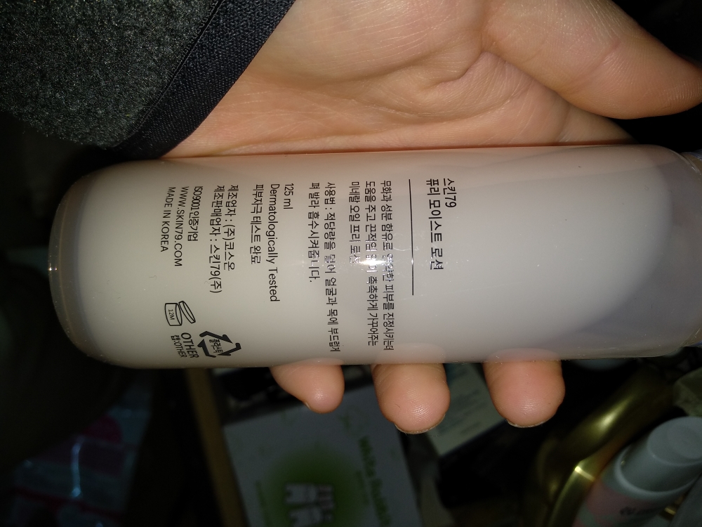 SKIN79 Fury Moist Lotion review image