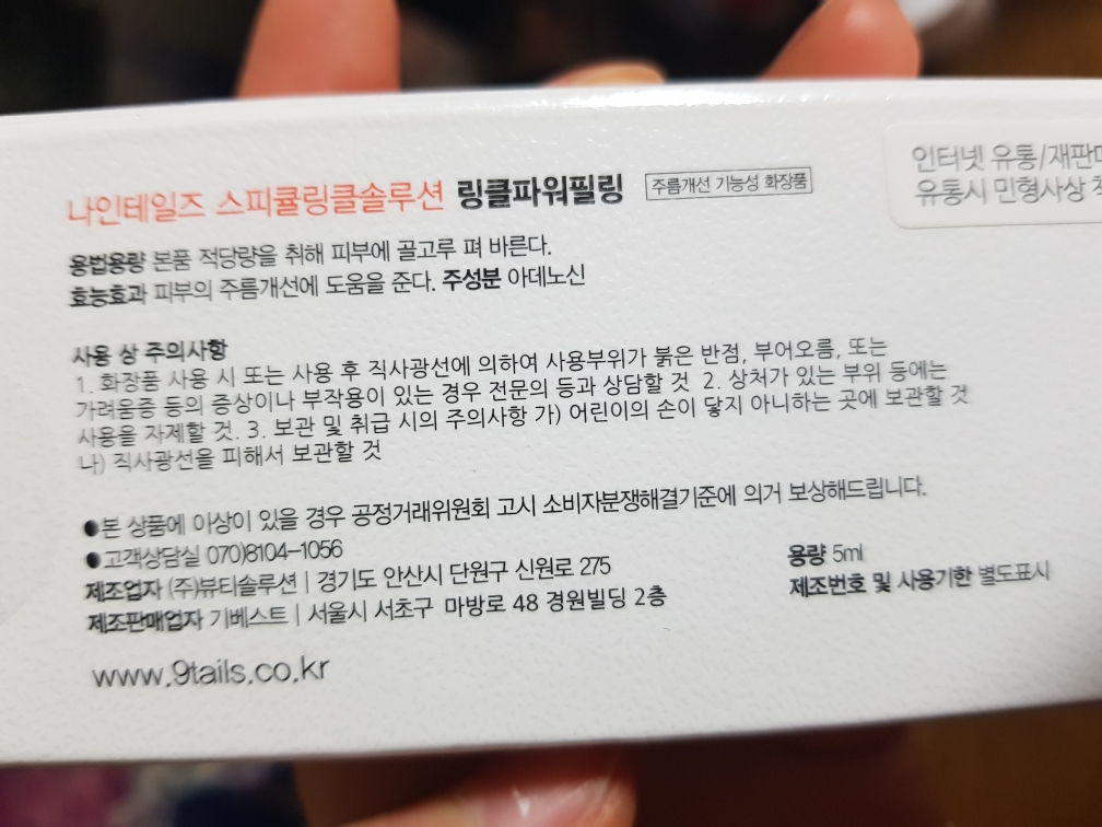 Real user review photo of Wrinkle Power Peeling